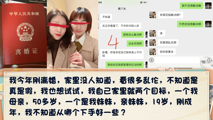 【兄妹luan伦】今年刚离婚趁妹妹睡觉深夜潜入闺房强上水汪汪亲妹！