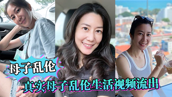 【母子luan伦】真实母子luan伦生活视频流出，妈妈还在给儿子做饭儿子就忍不住干妈妈