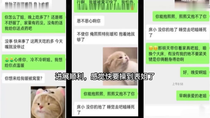 真实记录与表姐luan伦，一步步拿下操到高潮内射