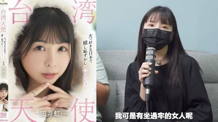 JVID 田井虹化身淫荡小野猫，被日本AV男优巨根爆操到潮喷失禁